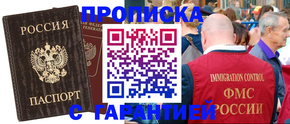 прописка регистрация в Кувшиново