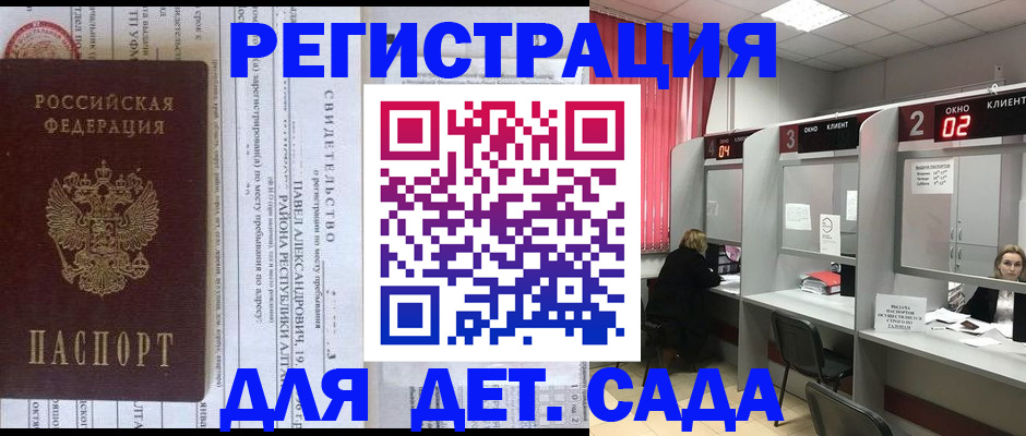 прописка для школы в Кувшиново