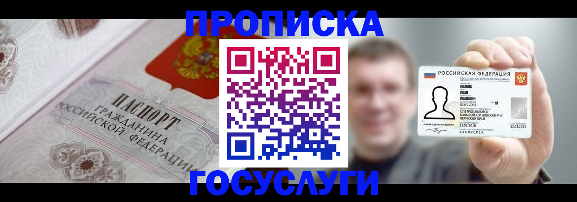 временная регистрация надежно в Кувшиново